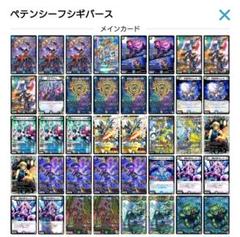 引退品デッキ:ペテンシーフシギバース 引退品デッキ:ペテンシーフシギバース - メルカリ