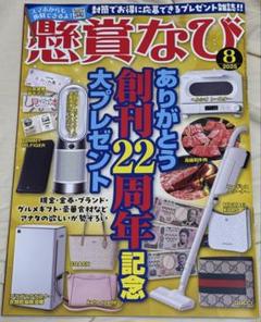 2025年最新】懸賞なび お得封筒の人気アイテム - メルカリ