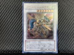 2025年最新】パワー・ツール・ドラゴン スリーブの人気アイテム