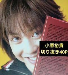 ふぉ〜ゆ〜　切り抜き　ファイル13冊分とその他40枚程度 切り抜きファイル]フェイ・ダナウェイ 40p / 古書窟 揚羽堂