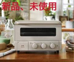 【新品未使用品】ブルーノ　スチーム&ベイクトースター　グレージュ BRUNO】 スチーム&ベイク トースター グレージュ｜キッチン用品