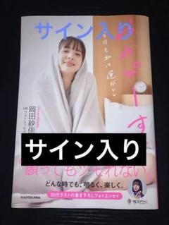 岡田紗佳 直筆サイン入り カレンダー 2025 ×4本 直筆サイン入り 岡田紗佳 2025年カレンダー - メルカリ
