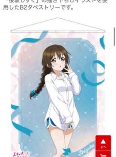 2025年最新】ラブライブタペストリーの人気アイテム - メルカリ