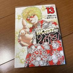 新品 ブックカバー付き 東京卍リベンジャーズ 1〜23巻全巻セット 漫画 ...