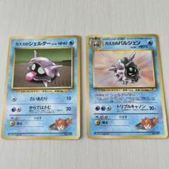 【PSA10連番2枚セット】カスミのシェルダー、パルシェン m11552307042_1.jpg?1714086314