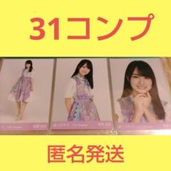 お買い得】乃木坂46 賀喜遥香 生写真 まとめ売り！31コンプ＋