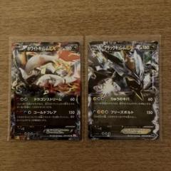 (水原二平)ブラックキュレムEX SR BW6 062/059 1stED 2025年最新】ポケモンカード ブラックキュレムexの人気アイテム