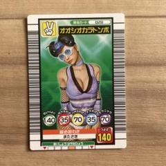 龍が如く 昆虫女王メスキング ミンミンゼミ - メルカリ