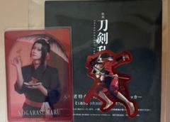 2025年最新】舞台刀剣乱舞 トレカの人気アイテム - メルカリ