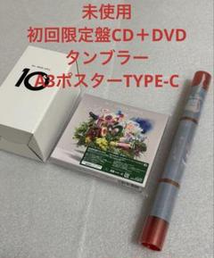 ミセス 初回限定盤CD+DVD タンブラー A3 クリアポスター Type-C