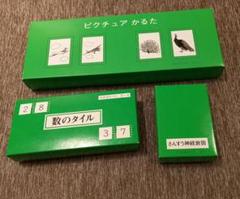 めばえ教室 3年間12冊セット ふたば,めばえ,わかば めばえ教室 3年間12冊セット ふたば,めばえ,わかば