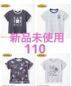 2025年最新】だだんだん tシャツ 110の人気アイテム - メルカリ