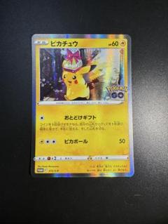 2025年最新】ピカチュウ プロモ ポケモンgoの人気アイテム
