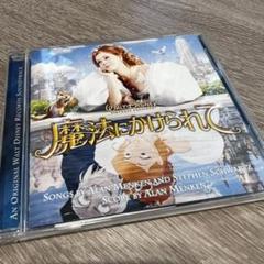 22年最新 Ever Ever After 魔法にかけられての人気アイテム メルカリ