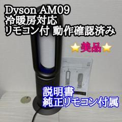 2025年最新】Dyson hot + cool 2023の人気アイテム - メルカリ
