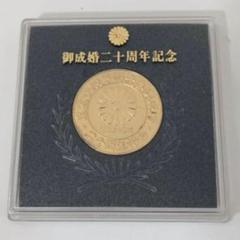 皇太子記念メダル　オリンピック記念メダル 皇太子御成婚記念奉祝メダル|日本|コレクターズショップトモリンズ24