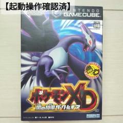 ゲームキューブ ポケモンXD 闇の旋風ダークルギア Pokémon