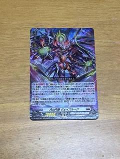 即購入可能　スリーブ付き　ブラントゲート　ヴェイズルーグ　デッキ＋パーツセット 即購入可能 スリーブ付き ブラントゲート ヴェイズルーグ デッキ
