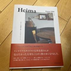 ギャッベ　　ギャべ　　中古　石井佳苗　リンネル ギャッベ ギャべ 中古 石井佳苗 リンネル - メルカリ