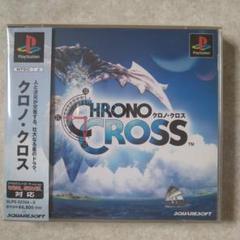 クロノ・クロス
