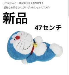 希少 廃盤品 ドラえもん ぬいぐるみ クッション セキグチ ￼新品