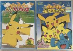 ポケモン 劇場版DVD2本セット - メルカリ