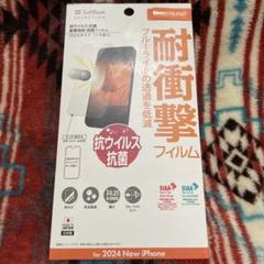 抗ウイルス耐衝撃フィルム iPhone16Pro用