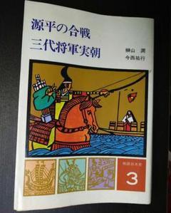 2025年最新】源平合戦物語の人気アイテム - メルカリ