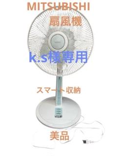 MITSUBISHI リビング扇風機 R30-KB(AD) 30cm