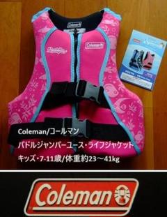 【コールマン】ライフジャケット 試着のみ 2着セット YOUTH コールマン】ライフジャケット 試着のみ 2着セット YOUTH - メルカリ