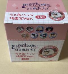 妖はじ　缶バッジ　ポップアップ　メディコス　佐野　晴明 妖はじ 缶バッジ ポップアップ メディコス 佐野 晴明 - メルカリ