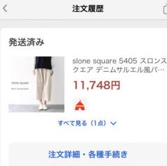 slone square 5405 サルエルパンツ ホワイト&ネイビーおまとめ slone square 5405 サルエルパンツ ホワイト&ネイビーおまとめ