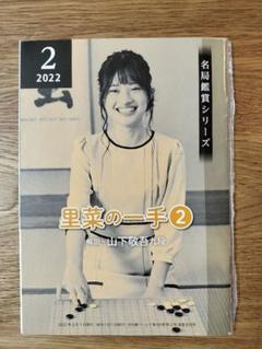囲碁クラブ　別冊付録　次の一手　まとめて　152冊セット　★ 2025年最新】囲碁 付録の人気アイテム - メルカリ