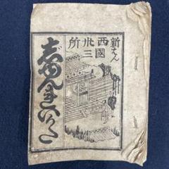 西国三十三所 観音巡礼 祈りの旅全巻未開封 8巻揃（大河 花山法皇）