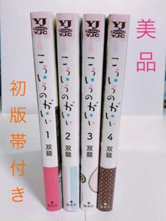 2025年最新】こういうのがいい 漫画の人気アイテム - メルカリ