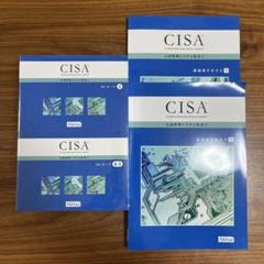アビタス　システム監査人 CISA 教材 テキスト ver6.02MCカード CISA(公認情報システム監査人) Abitus テキスト＆MCカード 6.02