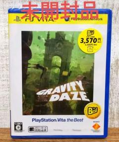 GRAVITY DAZE グラビティデイズ PSVITA ソニー 新品 未開封品