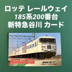 鉄道カード timthumb.php?src=/wp-content/