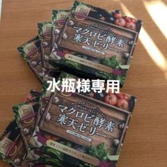 マクロビ酵素の検索結果 - メルカリ