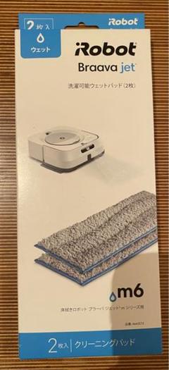 アイロボット ブラーバ ジェット irobot braava jet 水をジェット噴射 買い格安 ほぼ新品!iRobot Braava jet 240 自動拭き掃除ロボ 掃除機
