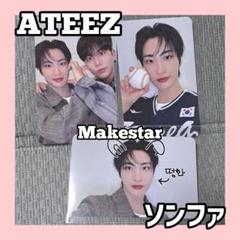 2025年最新】ateez ソンファ ラキドロの人気アイテム - メルカリ