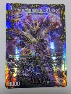 デュエマ 獄龍刃ディアボロス/破滅の悪魔龍ディアジゴクスリーブ② デュエマ 獄龍刃ディアボロス/破滅の悪魔龍ディアジゴクスリーブ