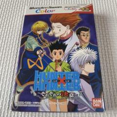 HUNTER×HUNTER WonderSwan Color版