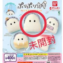 ぷりぷりカキ ぬいぐるみマスコット おっきカキ
