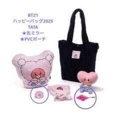 防弾少年団(BTS) - bt21  ハッピーバッグ　TATA bts テヒョン BT21 2022 happy bag tata BTS Japan Limited NEW F/S | eBay