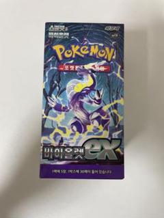 2025年最新】ポケモンカード 韓国 バイオレットの人気アイテム