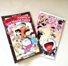 映画　ドラえもん　のび太の絵世界物語　のび太の地球交響楽　マンガ