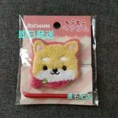 JOCHUM まめちぃ ヘアゴム 豆原一成 ジェオチャム - メルカリ