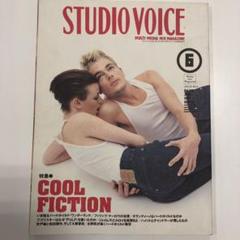 2025年最新】Studio VOICE 1996の人気アイテム - メルカリ