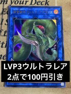 2025年最新】捕食植物ヴェルテ・アナコンダの人気アイテム